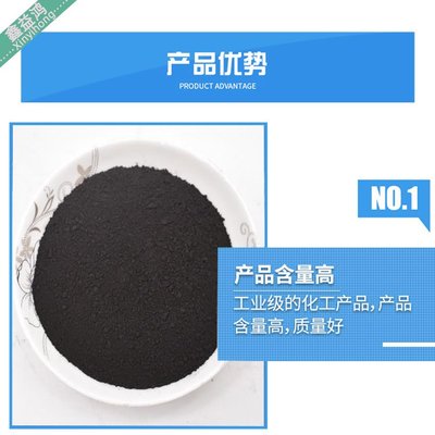 氧化銅粉